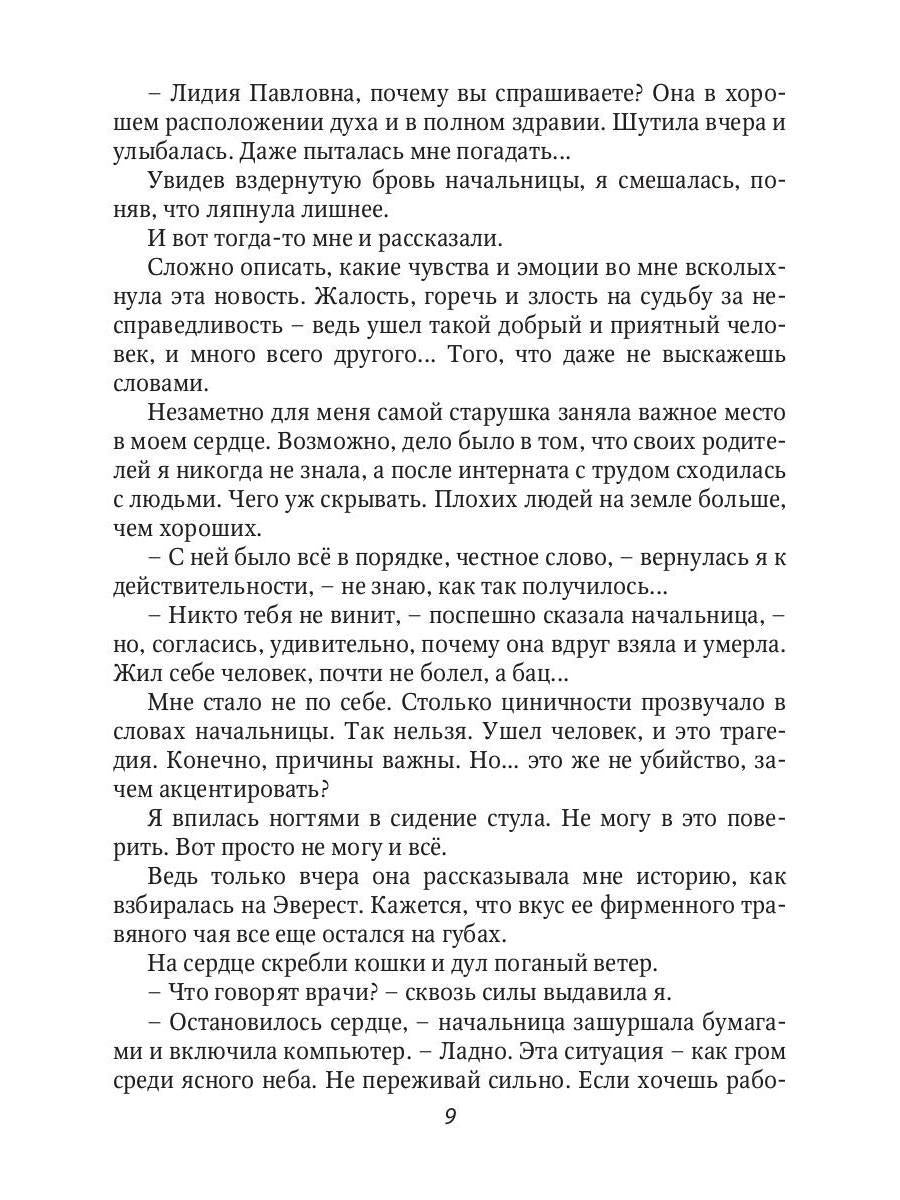 Рип.ЛюбФэнтези.Наперегонки с ведьмой