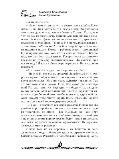 Ураганы войны