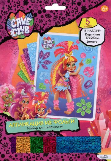 Cave Club. Аппликация из фольги. Телла,06727