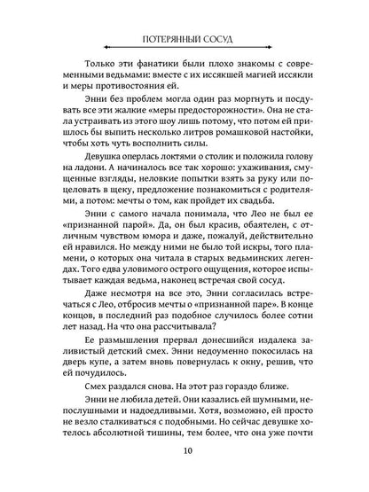В небе над поездом парили медузы
