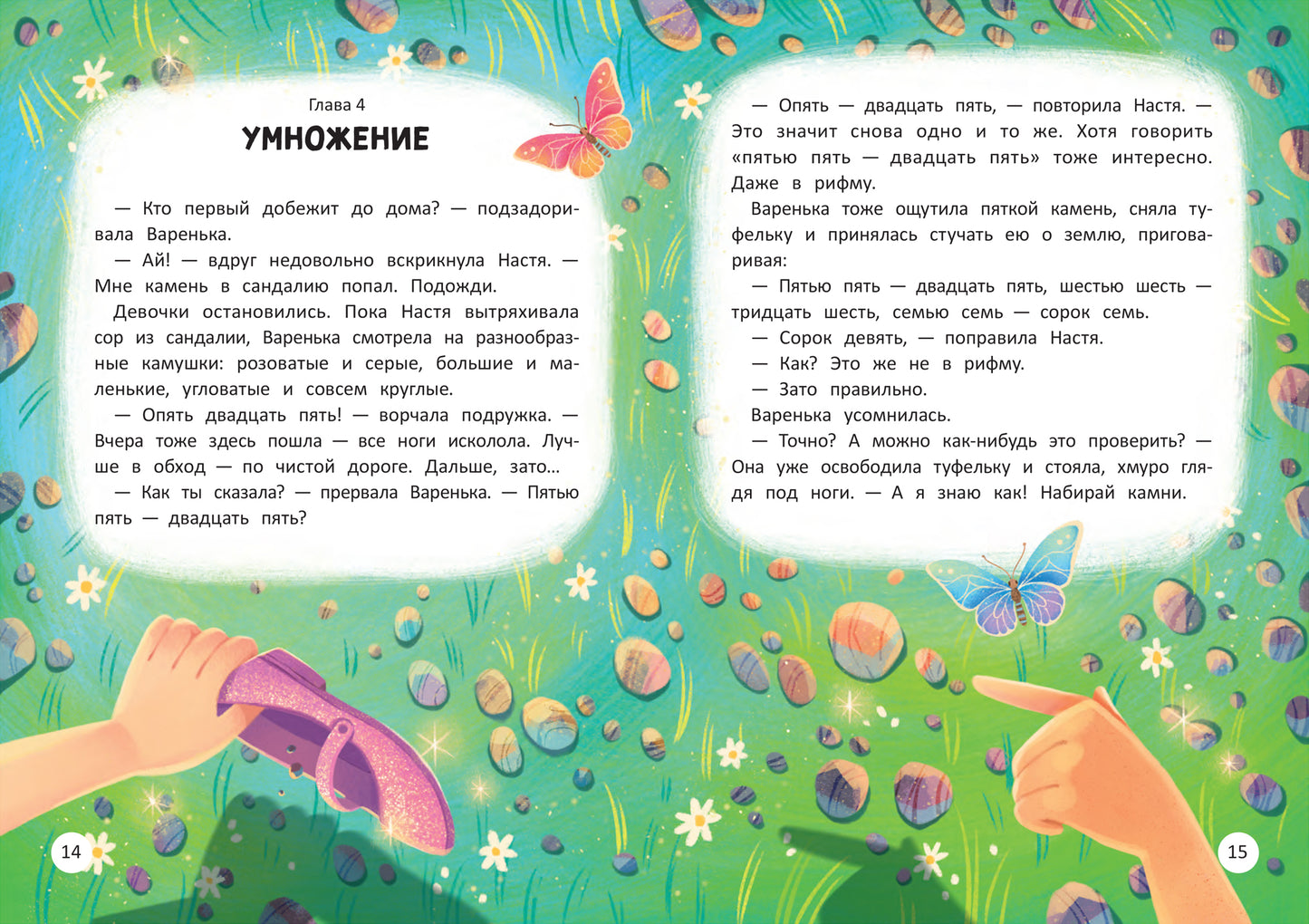 Волшебный мир математики