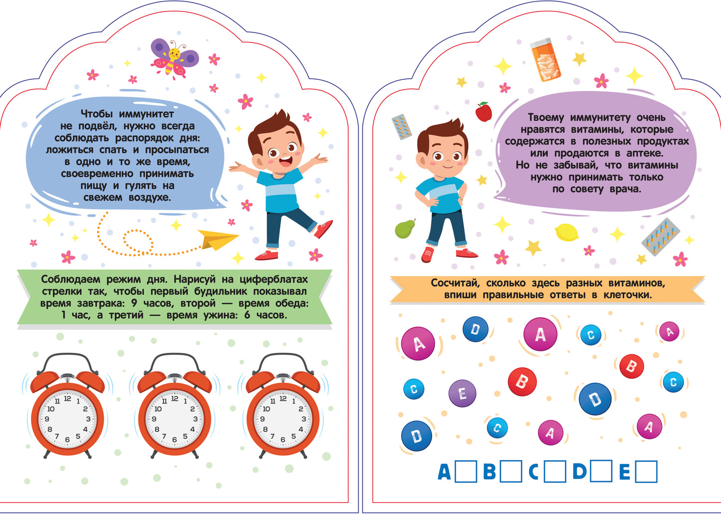 Что такое иммунитет