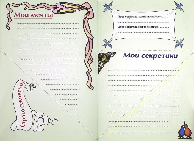 Кот и пес. Дневничок