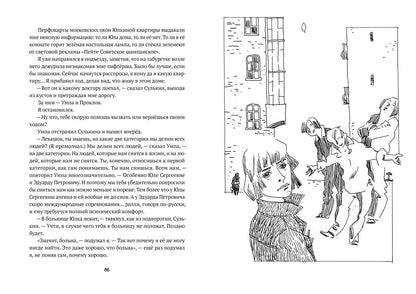 Свадебный марш