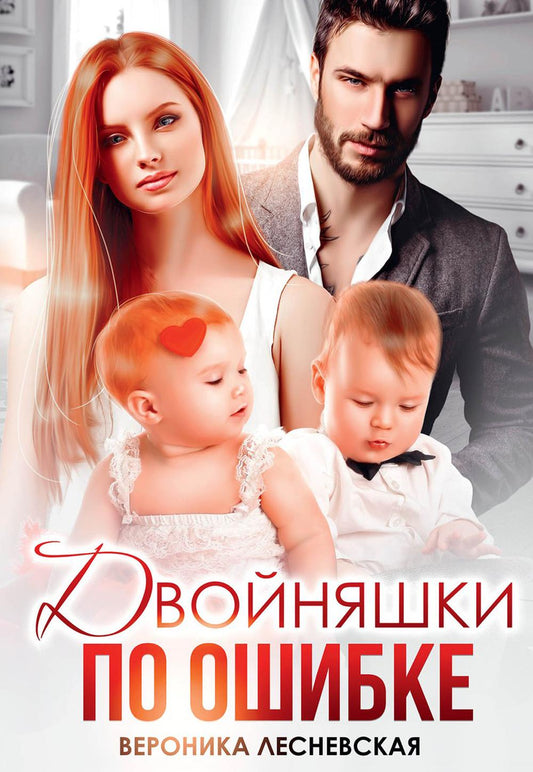 Двойняшки по деньгам. Случайная встреча