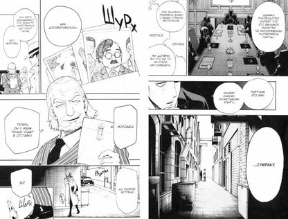 SPY x FAMILY: Семья шпиона. Т. 1: манга. 3-е изд