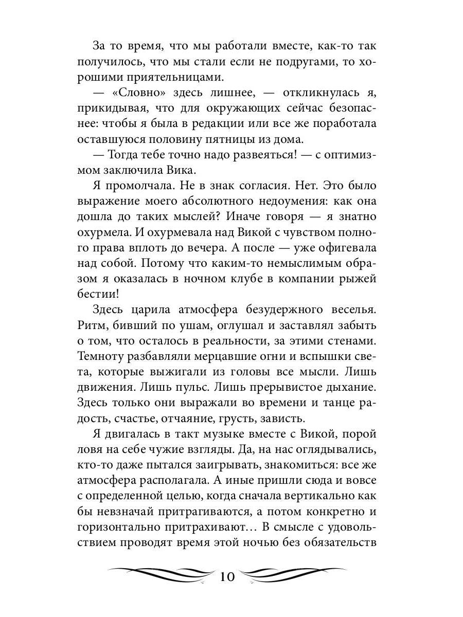 Ты просто огонь!