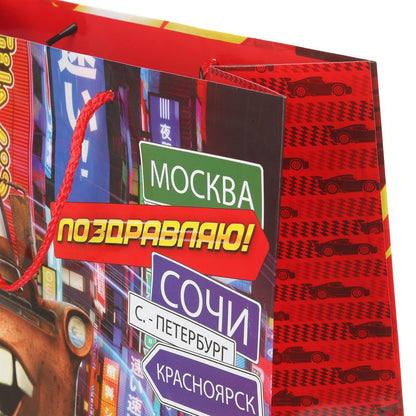 Пакет подарочный глянцевый xl,машинки,140 гр/м2 ЧУДО ПРАЗДНИК в кор.5*12шт