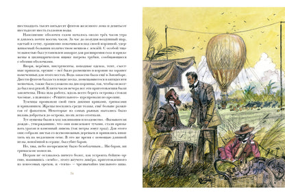 Пять недель на воздушном шаре: [роман] / Ж. Верн; ил. П. С. Любаева. — М.: Нигма, 2016. — 344 с.: ил. — (Страна приключений).
