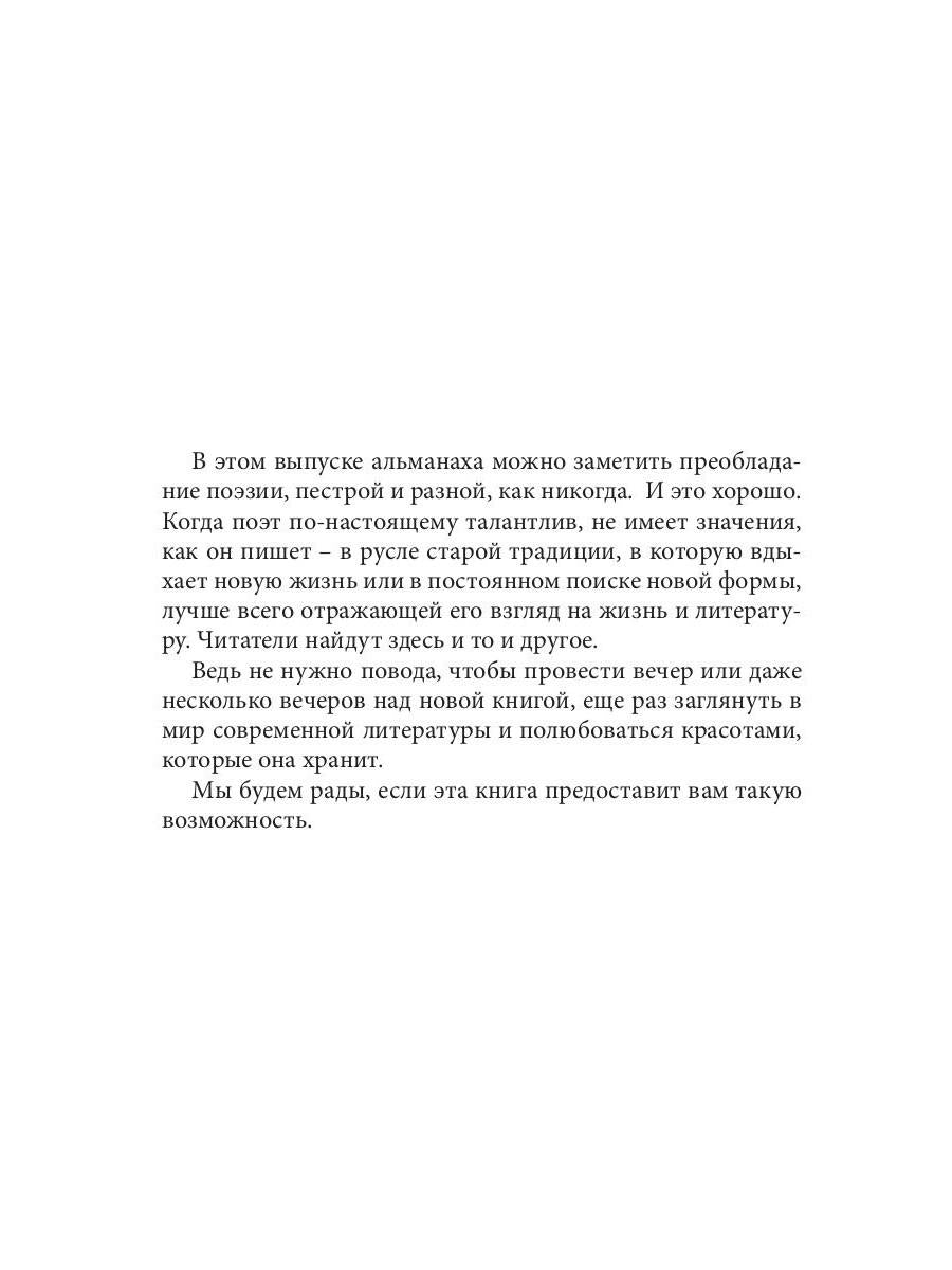 Сборник лауреатов премии Владимира Набокова. Том 3