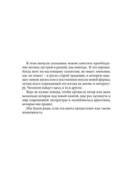 Сборник лауреатов премии Владимира Набокова. Том 3