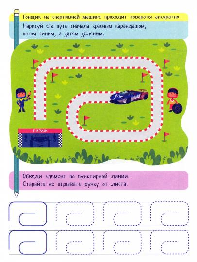 Гоночные трассы