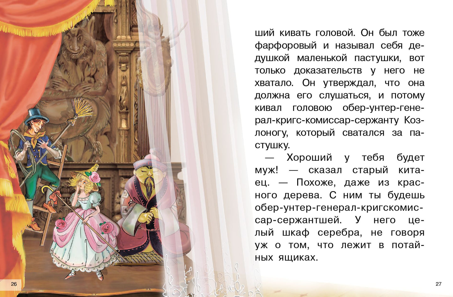 Сказки: Стойкий оловянный солдатик, Пастушка и трубочист, Свинопас; Сказки: Стойкий оловянный солдатик, Пастушка и трубочист, Свинопас