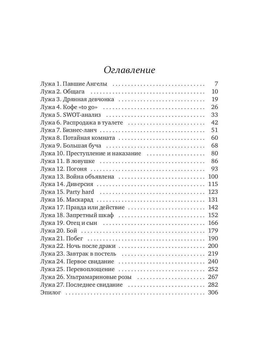 ЭльФак. Факультет Элиты