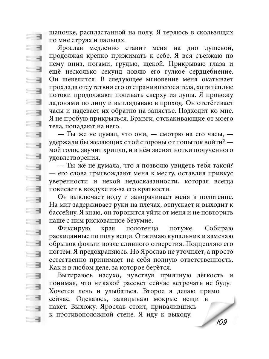 Рип.ВторДыхание.По-другому