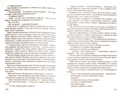 Новеллы о любви. Рассказы. Повести