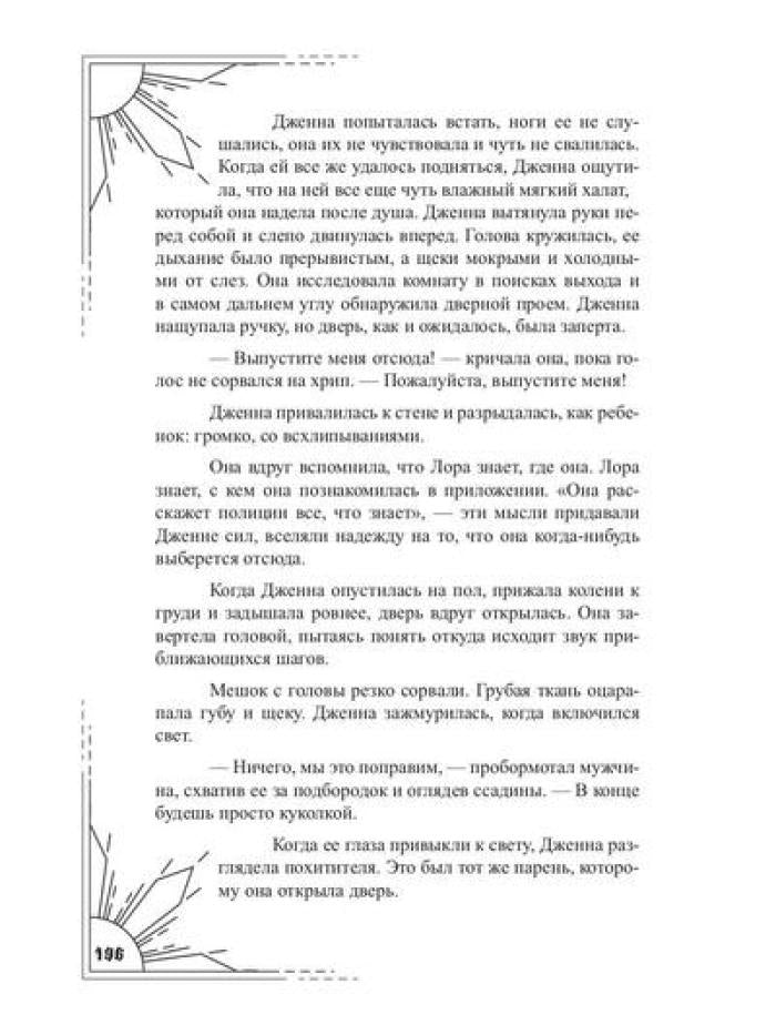 Под тенью реальности
