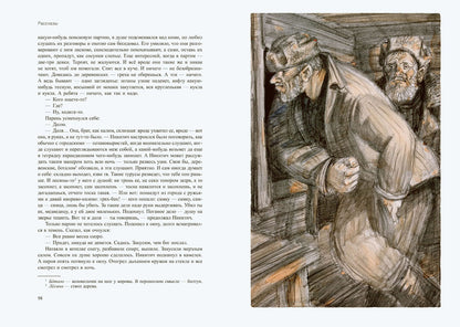 Шукшин. Калина красная