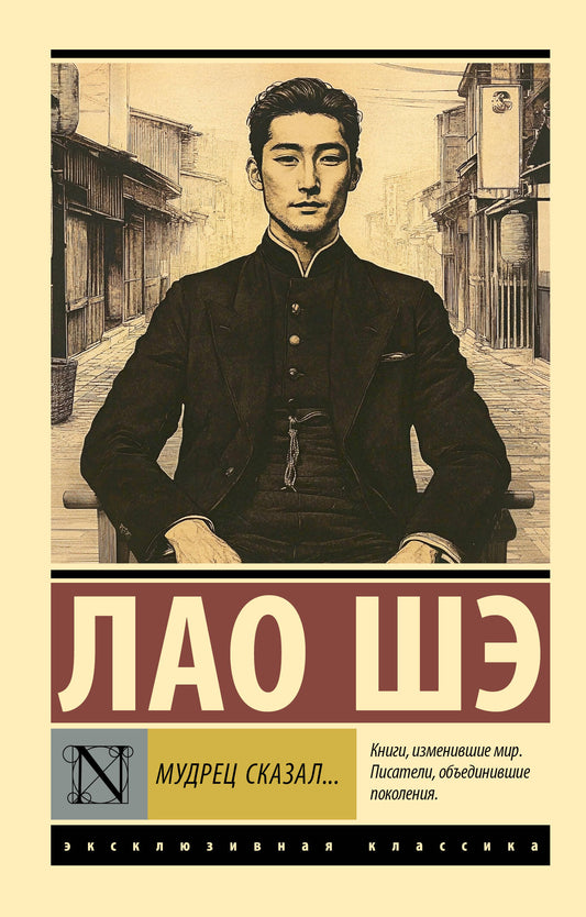 Мудрец сказал...