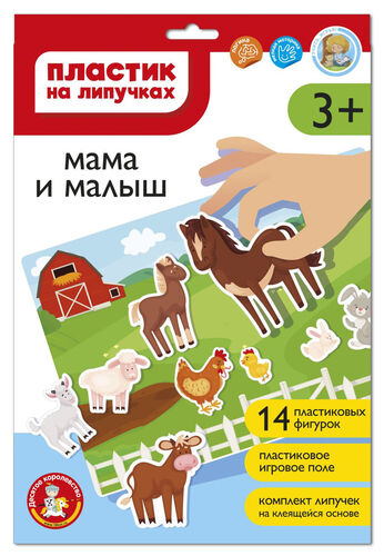 Пазл-пластик на липучках "Мама и малыш" (конверт А4)