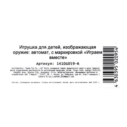 Panneau de commande automatique 48*15,5*3 cm, JP ВМЕСТЕ в кор.2*72шт