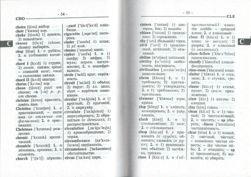 Новый англо-русский и русско-английский словарь для школьников + грамматика (35000 слов)