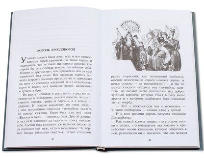 Сказки для детского и семейного чтения (на русском и немецком языках) (12+)