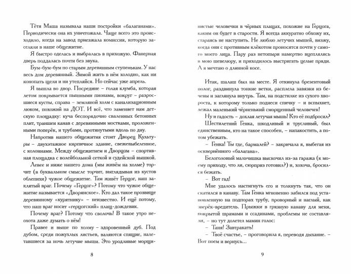 Кира Грозная "Озябнуть в Зимбабве " Санкт Петербург : Лимбус Пресс, ООО «Издательство К. Тублина», 2021. – 352 с.