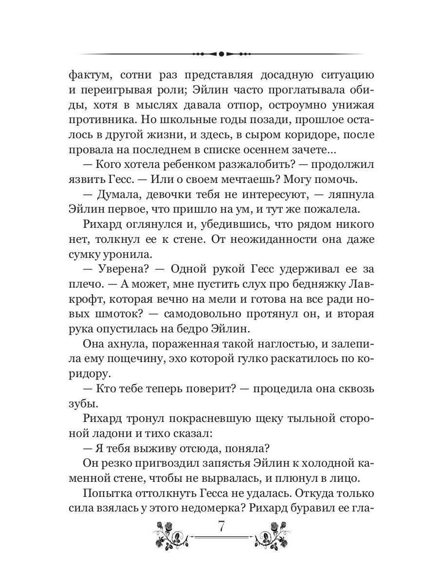 Точка искажения