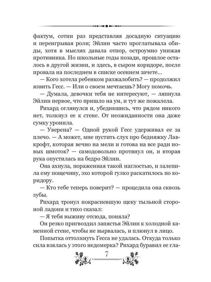 Точка искажения