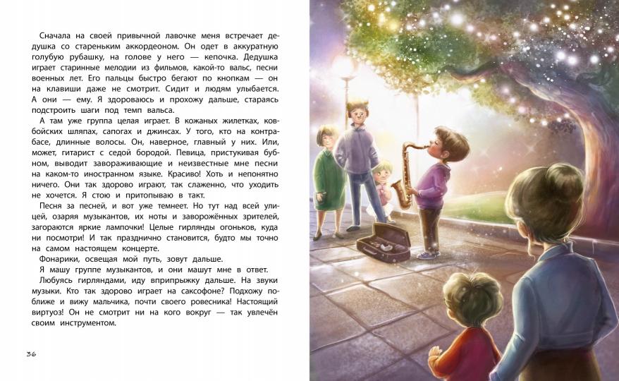 Солнце внутри: книга для хорошего настроения