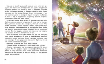 Солнце внутри: книга для хорошего настроения