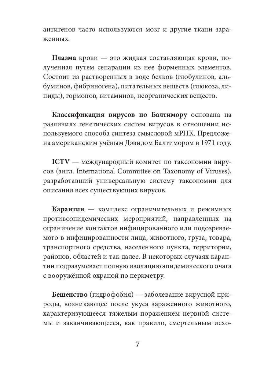 Горбовский