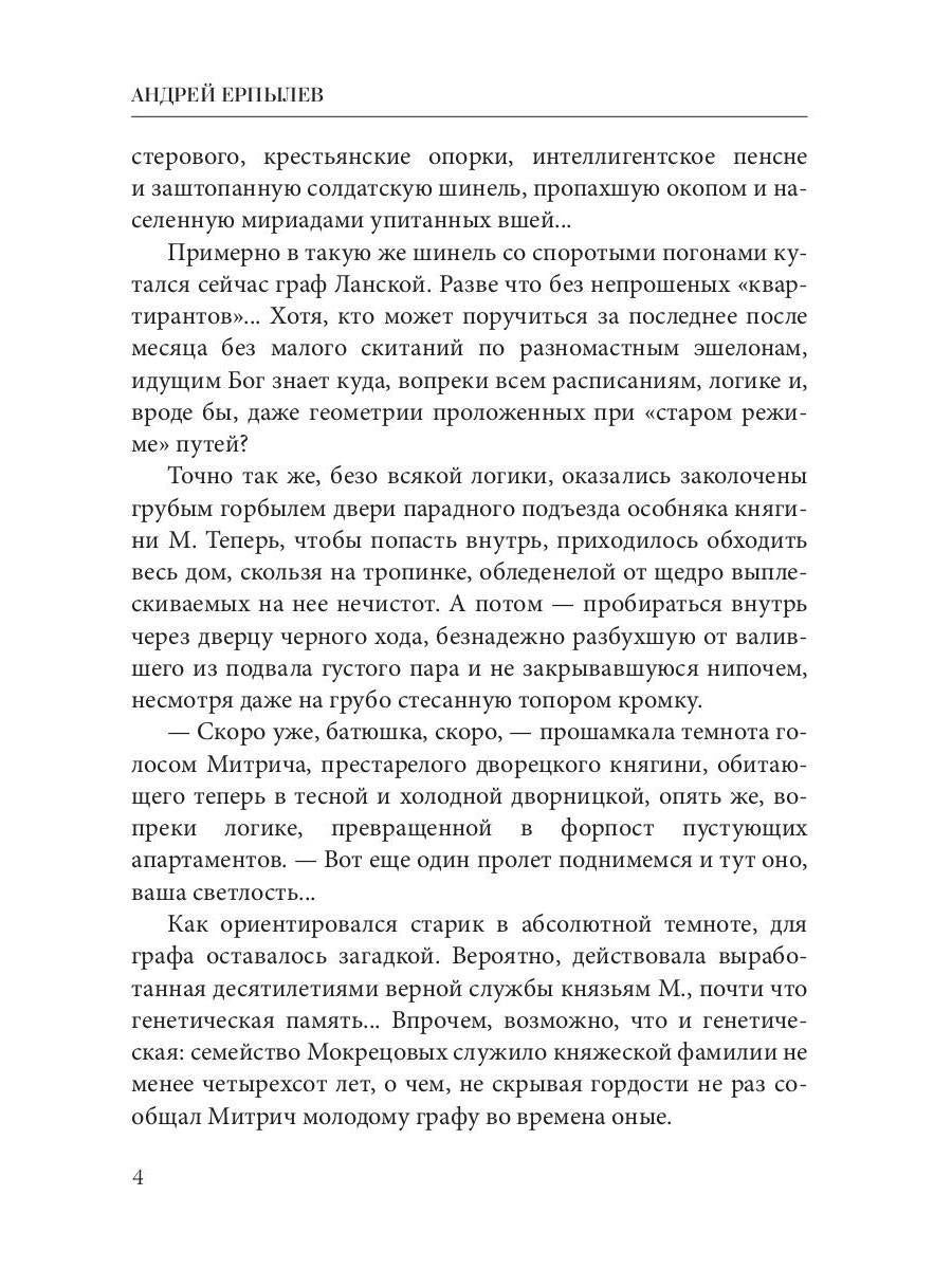 Личный счет