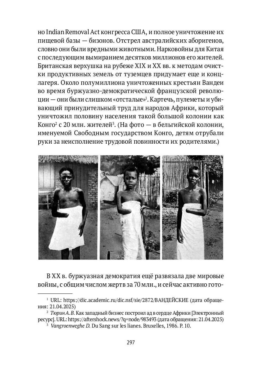 Рип.СевПальмира.Петербург на границе цивилизаций