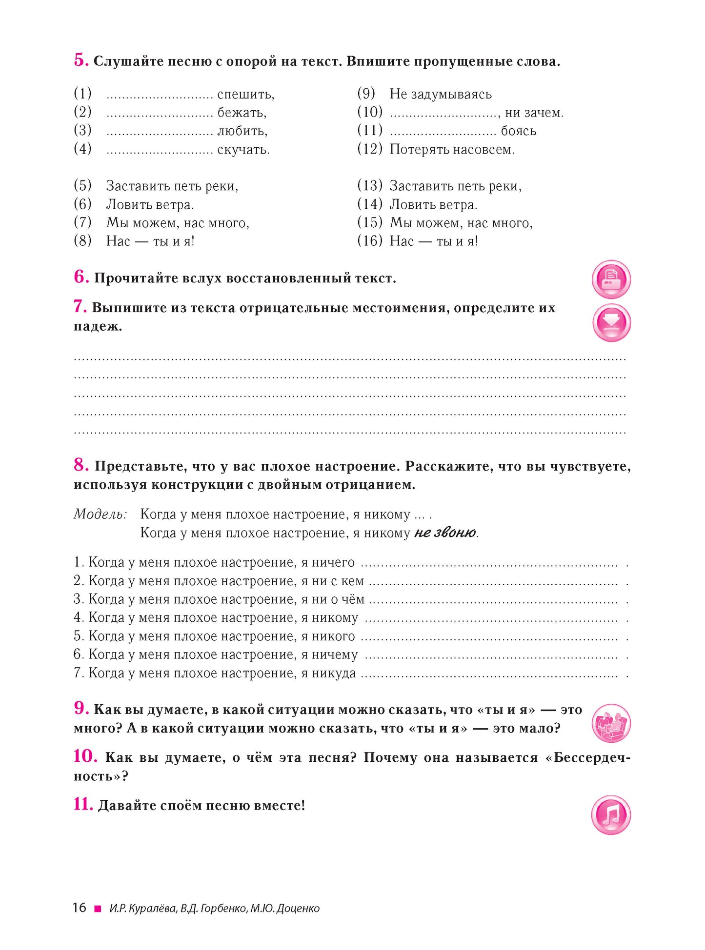Русский рок и русская грамматика