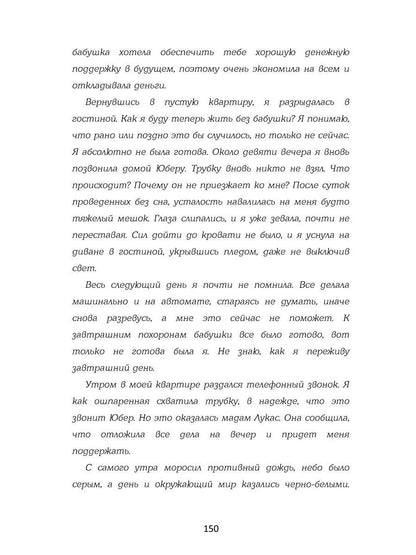 Я вернусь к тебе, Париж!