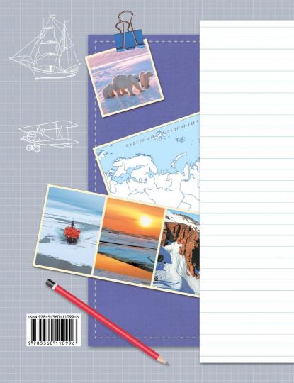 Работа с текстом и информацией. Комплексные проверочные работы. 3 класс. Рабочая тетрадь.