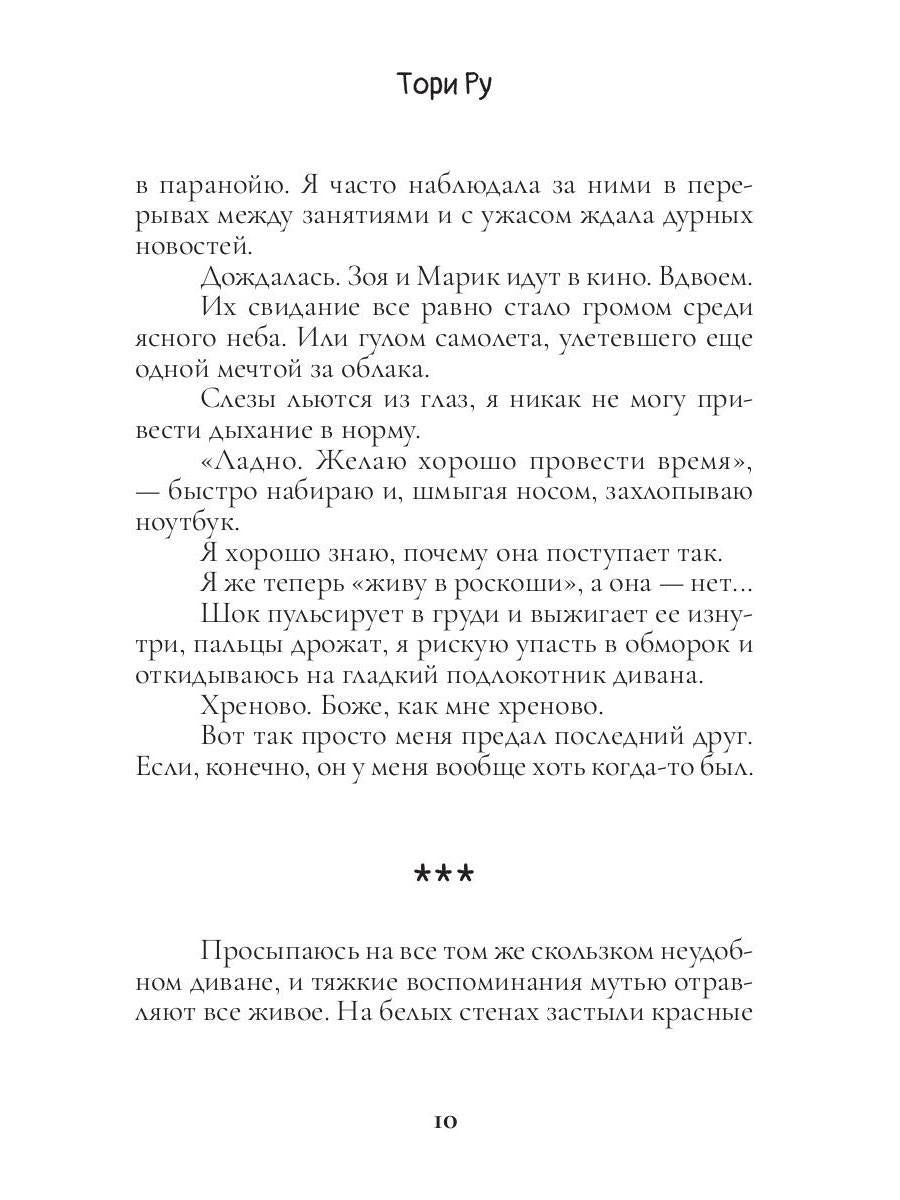 Бег по взлетной полосе