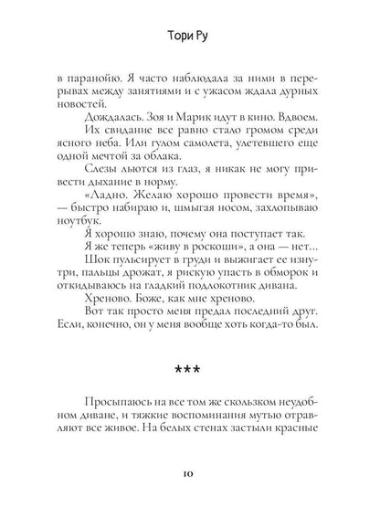 Бег по взлетной полосе