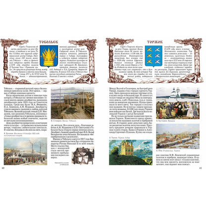 Города России