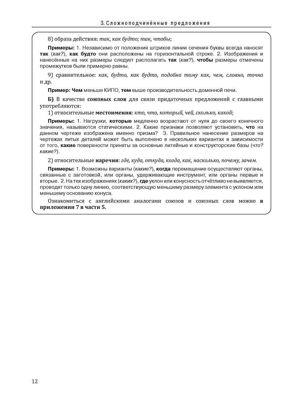 Инженерный профиль. РТ 3.3