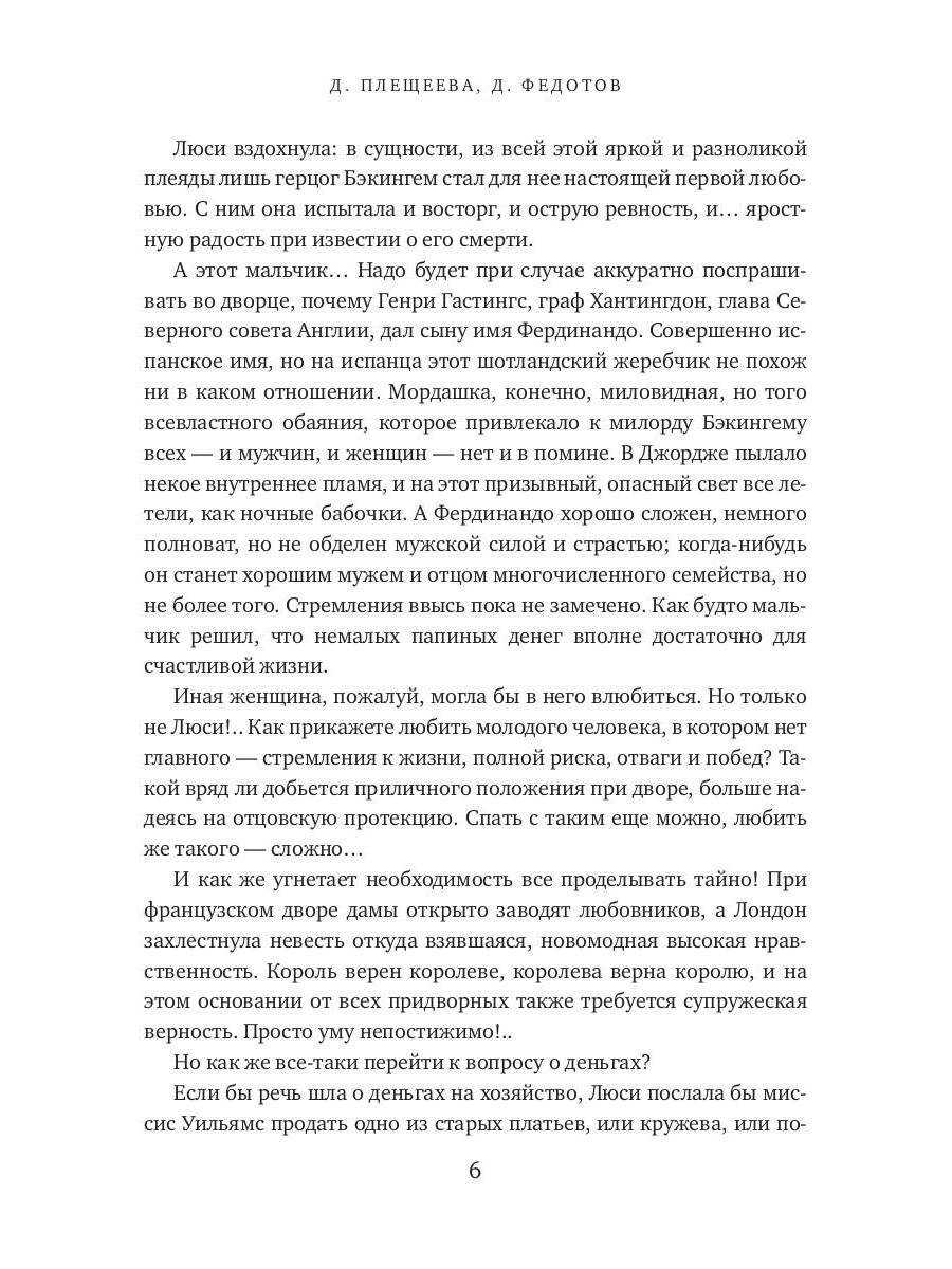 Однажды в Париже