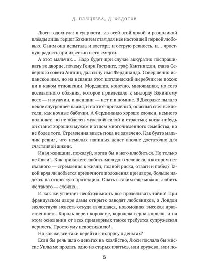 Однажды в Париже