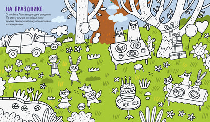 Clever-активити. 45 весёлых заданий для юных гениев/Уткина О.