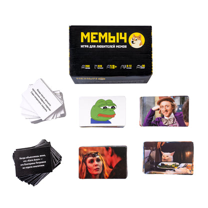 Jouer pour les mémos des couples МЕМЫЧ (Мемы) 18+