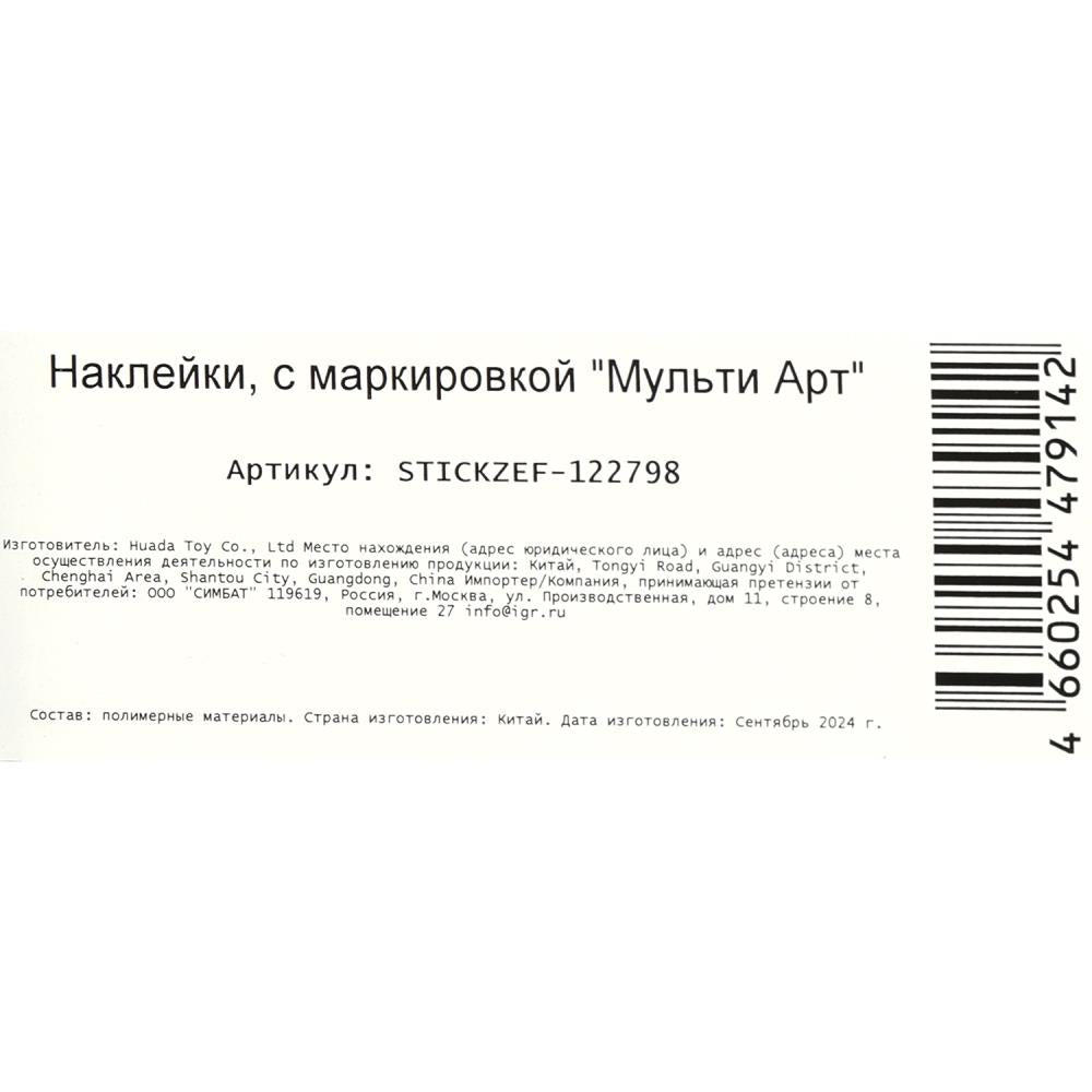 Pinces à épiler, edinorogic МУЛЬТИ АРТ в кор.500шт