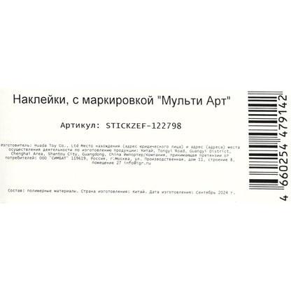 Pinces à épiler, edinorogic МУЛЬТИ АРТ в кор.500шт