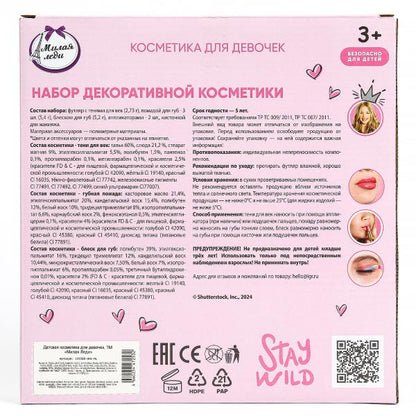 Косметика ДЛЯ ДЕВОЧЕК тени д/век, помада д/губ, блески д/губ МИЛАЯ ЛЕДИ в кор.2*36шт