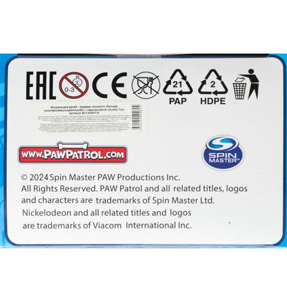 Фигурка Щенячий Патруль шенок, 3 вида в асс., кор.20*10*10см - в кор.2*36шт